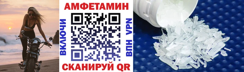 Амфетамин VHQ  Алатырь 