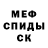 МЕТАМФЕТАМИН пудра Lesia Karpjuk