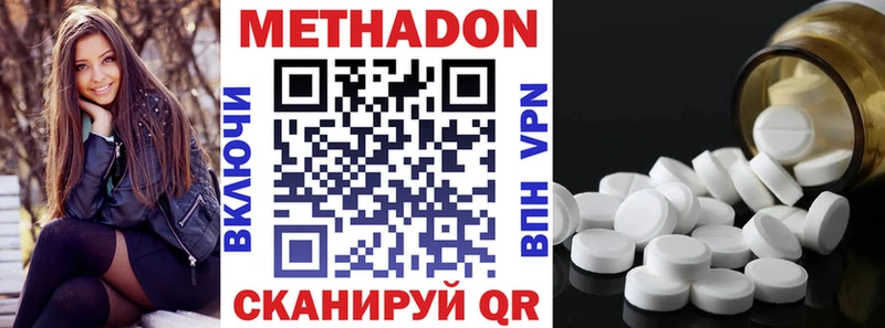 МЕТАДОН VHQ  Алатырь 